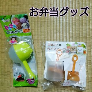 お弁当グッズセット(弁当用品)