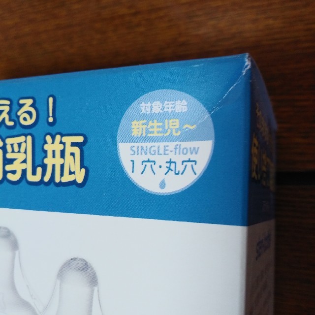 使い捨て哺乳瓶 キッズ/ベビー/マタニティの授乳/お食事用品(哺乳ビン)の商品写真