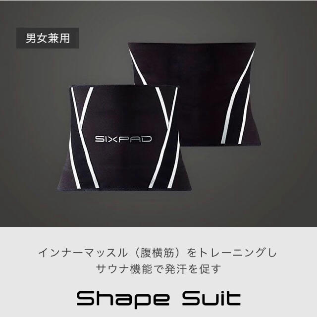 SIXPAD(シックスパッド)のsix pad シェイプスーツ mサイズ スポーツ/アウトドアのトレーニング/エクササイズ(トレーニング用品)の商品写真