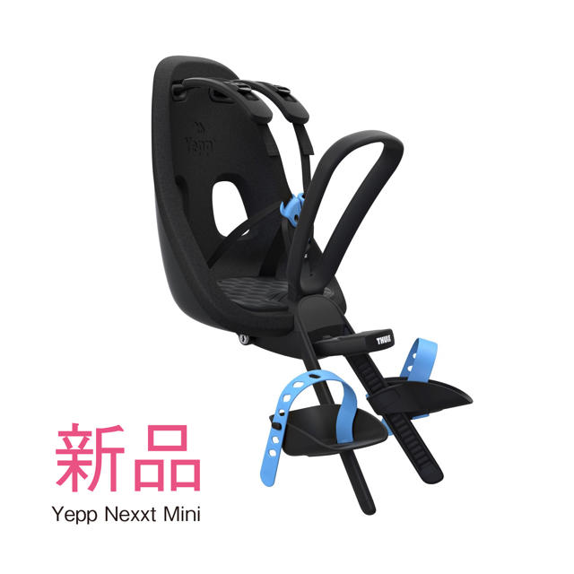 THULE(スーリー)の【新品】Yepp Nexxt Mini チャイルドシート キッズ/ベビー/マタニティの外出/移動用品(自動車用チャイルドシート本体)の商品写真