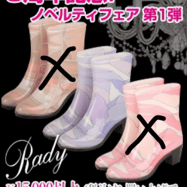 Rady(レディー)のRady ノベルティ レインブーツ レディースの靴/シューズ(レインブーツ/長靴)の商品写真