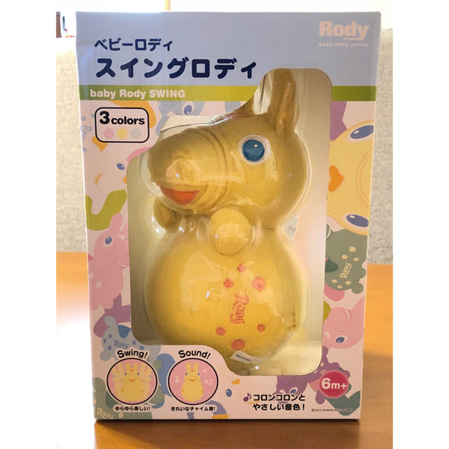 Rody(ロディ)のスイングロディ キッズ/ベビー/マタニティのおもちゃ(その他)の商品写真