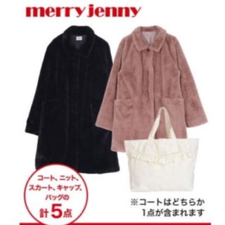 メリージェニー(merry jenny)のmerry jennyファーコート(毛皮/ファーコート)