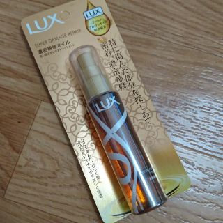 ラックス(LUX)のLUX 　ヘアケア　オイル(オイル/美容液)