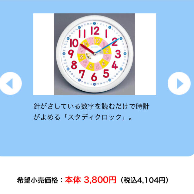 くもん スタディークロック 時計 直径約30センチ キッズ/ベビー/マタニティのおもちゃ(知育玩具)の商品写真