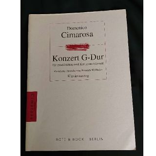 チマローザ ドメニコ 協奏曲 ト長調(クラシック)
