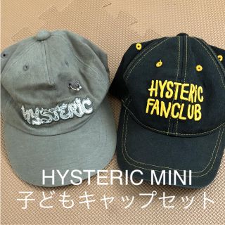 ヒステリックミニ(HYSTERIC MINI)のHYSTERIC MINI◇子どもキャップセット ブラック&カーキ 帽子(帽子)