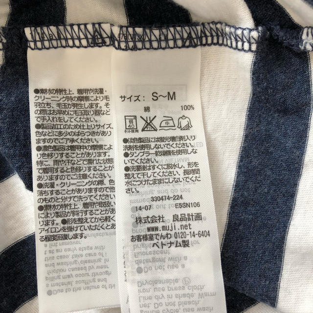 MUJI (無印良品)(ムジルシリョウヒン)の無印良品 授乳Tシャツ キッズ/ベビー/マタニティのマタニティ(マタニティトップス)の商品写真