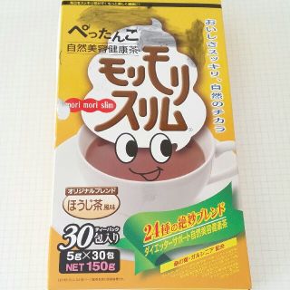 モリモリスリム ほうじ茶(健康茶)