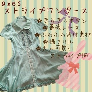 アクシーズファム(axes femme)のaxes ストライプシャツワンピース チュニワンピース ミント 緑(ひざ丈ワンピース)