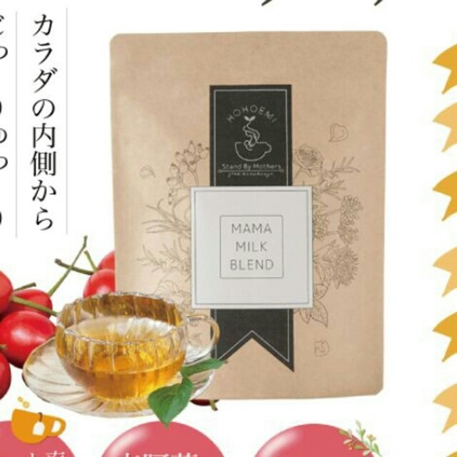 最終価格【新品・未開封】ほほえみキラリ 母乳アップハーブティー 食品/飲料/酒の飲料(茶)の商品写真