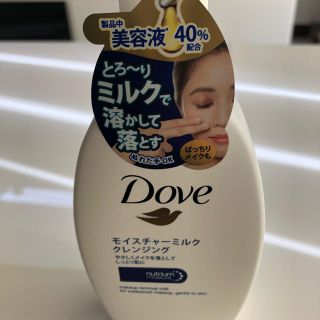 ユニリーバ(Unilever)のクレンジング(クレンジング/メイク落とし)