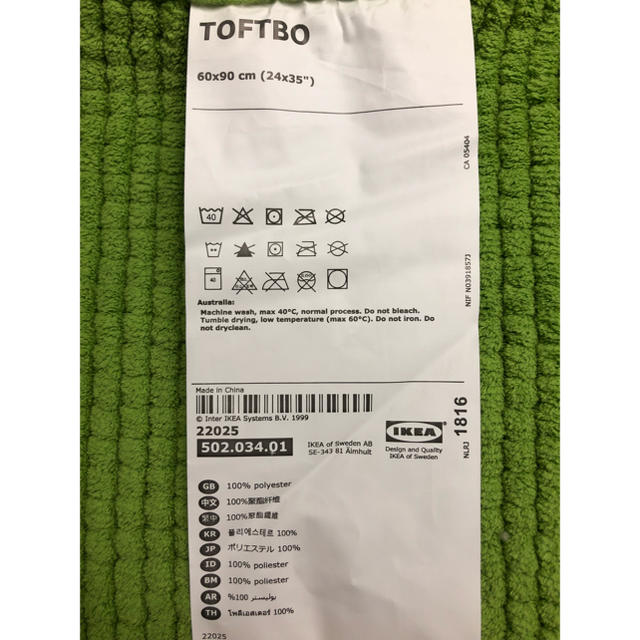 IKEA(イケア)の【IKEA】TOFTBO トフトボー バスマット 2枚SET 送料無料 インテリア/住まい/日用品のラグ/カーペット/マット(バスマット)の商品写真