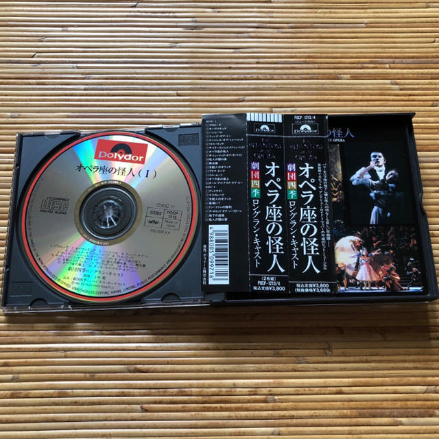 オペラ座の怪人 劇団四季 ミュージカルCD エンタメ/ホビーのCD(その他)の商品写真