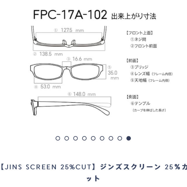 JINS(ジンズ)のJINS SCREEN 25%カット ライトブラウン レディースのファッション小物(サングラス/メガネ)の商品写真