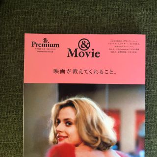 マガジンハウス(マガジンハウス)の&premium 映画が教えてくれること。(アート/エンタメ/ホビー)