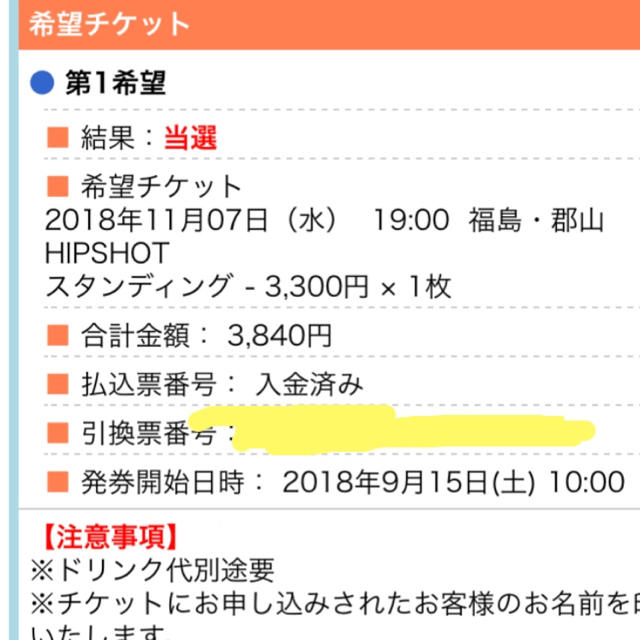 定価以下！郡山KEN YOKOYAMA 横山健 チケットの音楽(国内アーティスト)の商品写真