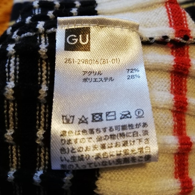 GU(ジーユー)のGU ジーユー ボーダー トップス レディースのトップス(カットソー(長袖/七分))の商品写真