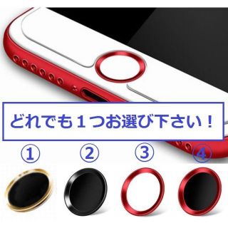 iPhone用　ホームボタンシール　指紋認証対応　１枚(その他)