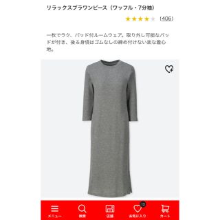 ユニクロ(UNIQLO)のmari様専用(ルームウェア)