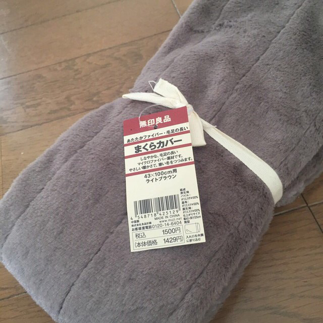 MUJI (無印良品)(ムジルシリョウヒン)のフォロー割実施中様専用♡ その他のその他(その他)の商品写真