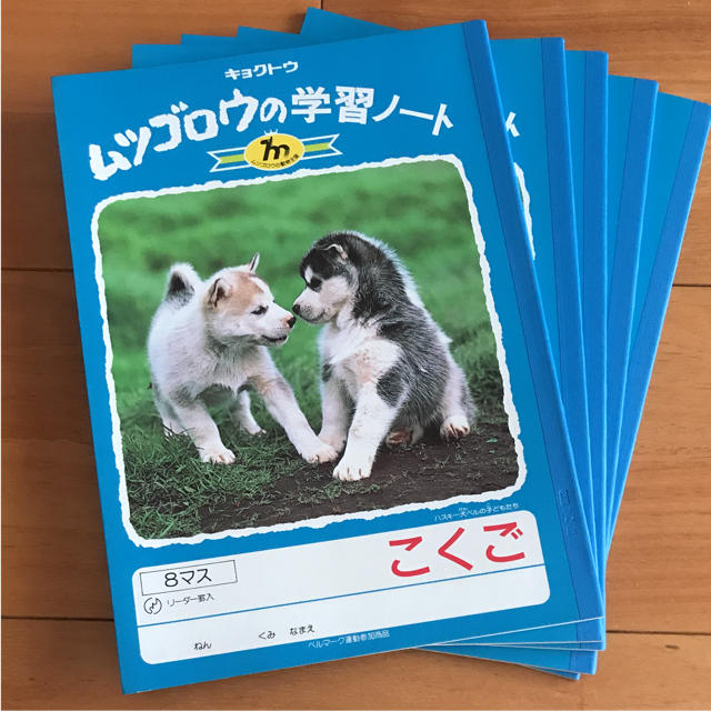 学習帳 こくご8マス 5冊の通販 By かおりん S Shop ラクマ