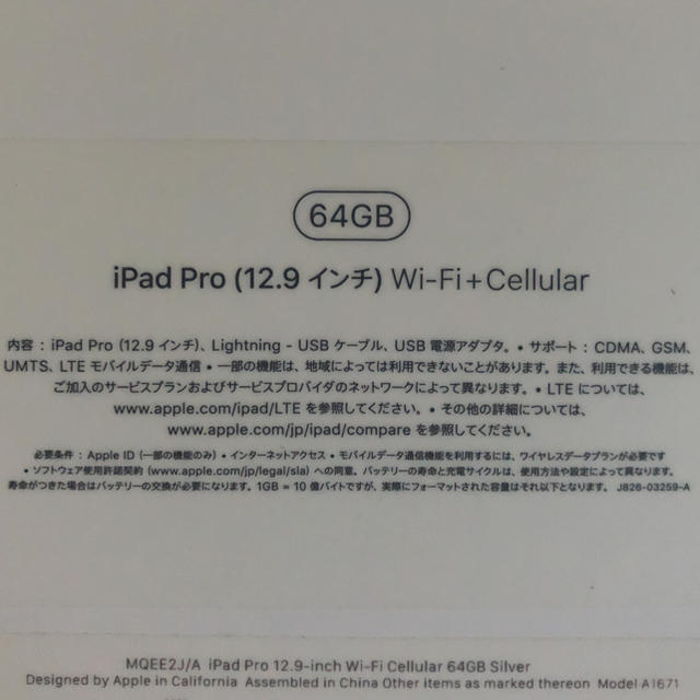 iPad(アイパッド)のipadpro 12.9インチ 第2世代 スマホ/家電/カメラのPC/タブレット(タブレット)の商品写真