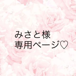 ダチュラ(DaTuRa)のお取り置き中 1/31まで(ボレロ)