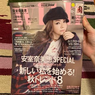 コウダンシャ(講談社)のwith 10月号 安室奈美恵(ファッション)