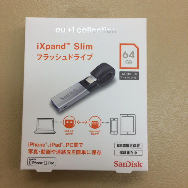 iXpand Slim フラッシュドライブ64GB