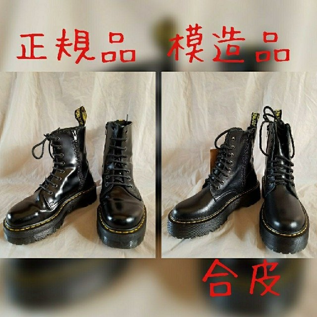 【新品未使用】Dr.Martens ドクターマーチン正規品