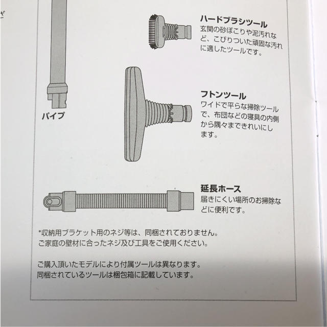 Dyson(ダイソン)のcheer bowさま専用☆ ダイソン 掃除機 延長ホース ☆ 未使用品 スマホ/家電/カメラの生活家電(掃除機)の商品写真