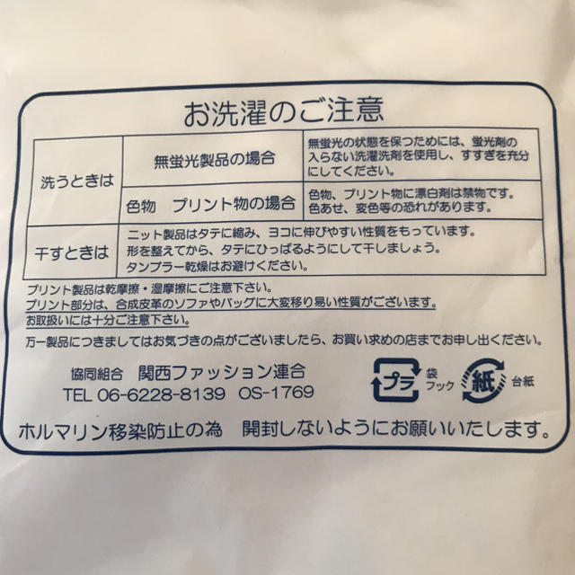 しまむら(シマムラ)の週末限定値下げ★ベビー 肌着セット キッズ/ベビー/マタニティのベビー服(~85cm)(肌着/下着)の商品写真