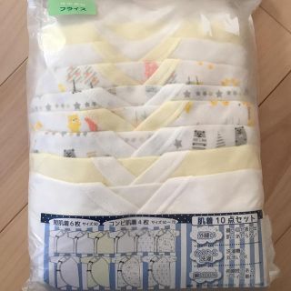 シマムラ(しまむら)の週末限定値下げ★ベビー 肌着セット(肌着/下着)