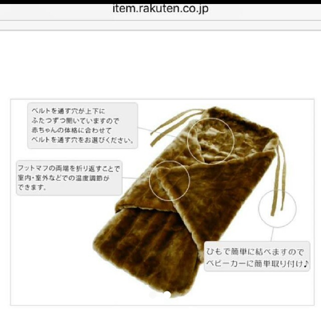 ✩Mink Mink 防寒フットマフ♡ キッズ/ベビー/マタニティの外出/移動用品(その他)の商品写真