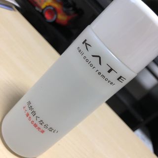 ケイト(KATE)のKATE 除光液(除光液)