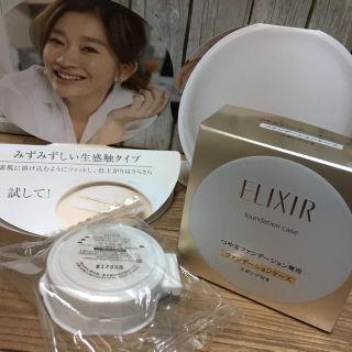 ELIXIR - NEW!エリクシールシュペリエル つや玉ファンデーション