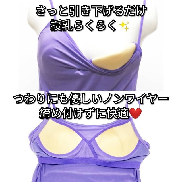 ベルメゾン(ベルメゾン)の新品 授乳キャミソール ベルメゾン M 2枚 授乳ブラジャー としても！ キッズ/ベビー/マタニティのマタニティ(マタニティ下着)の商品写真