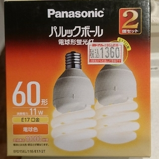 パナソニック(Panasonic)のパルックボール 電球形蛍光灯 2個セット(蛍光灯/電球)