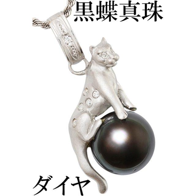 新発売 パンサー ヒョウ K18WG ネックレス ペンダント ダイヤ 黒蝶真珠 南洋 ネックレス 新発売 パンサー ヒョウ K18WG ネックレス ペンダント ダイヤ 黒蝶真珠 南洋 ネックレス