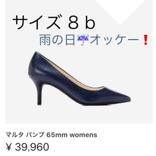 コールハーン(Cole Haan)のコールハーン ウォータープルーフ パンプス(ハイヒール/パンプス)