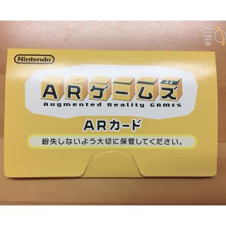 ニンテンドー3DS(ニンテンドー3DS)のARゲームズ  3DS(その他)