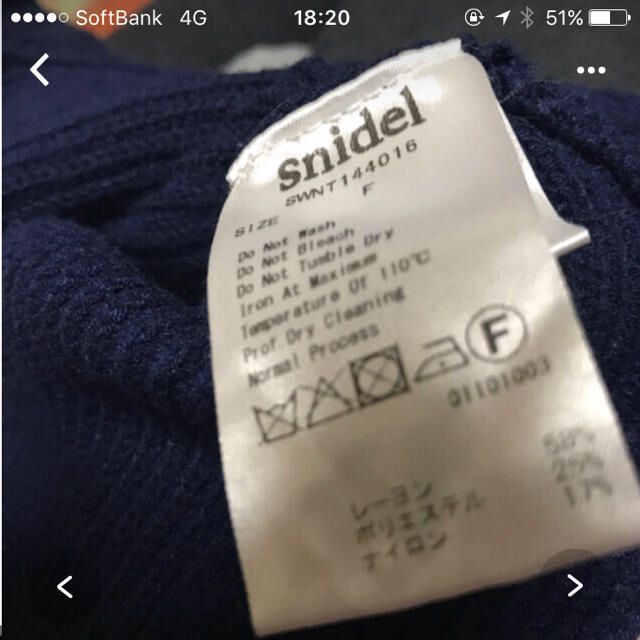 SNIDEL(スナイデル)のスナイデルのニット レディースのトップス(ニット/セーター)の商品写真