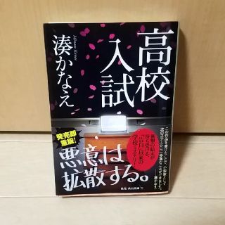 カドカワショテン(角川書店)の高校入試(文学/小説)