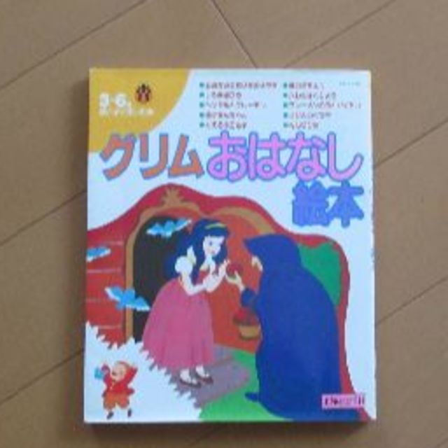 読み聞かせに最適 日本昔はなし グリム童話 2冊セットの通販 By うめあゆ Shop ラクマ