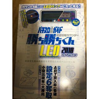 子役 小役カウンター カチカチくん 勝ち勝ちくん カチカチ君 勝ち勝ち君 ブルー(パチンコ/パチスロ)