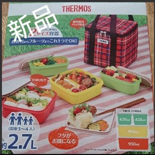 サーモス(THERMOS)のお弁当箱 ファミリーランチボックス(弁当用品)