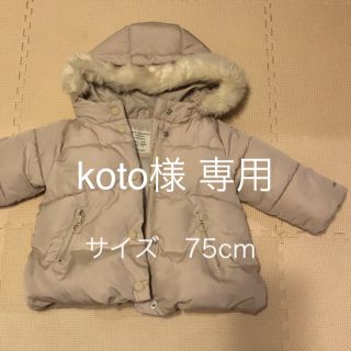 ザラキッズ(ZARA KIDS)のZara BabyGirl ベビー ダウンジャケット(ジャケット/コート)