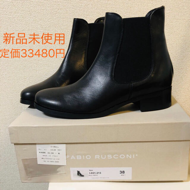 新品未使用品 ファビオルスコーニ♡サイドゴアブーツ ブラック 38 今季