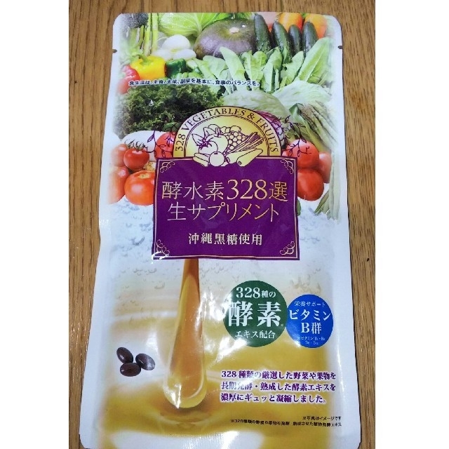 酵水素 328選生サプリメント コスメ/美容のダイエット(ダイエット食品)の商品写真